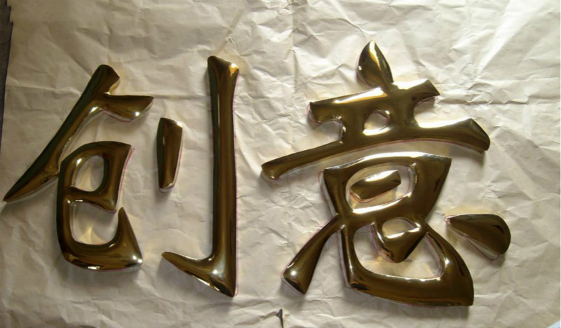 上海标识制作的风云变迁